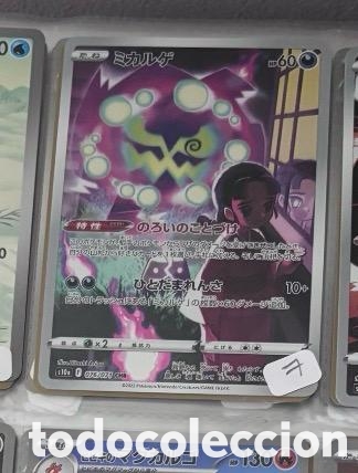 Coleccionismo cromos antiguos: SPIRITOMB CARTA POKEMON JAPONES FULL ART