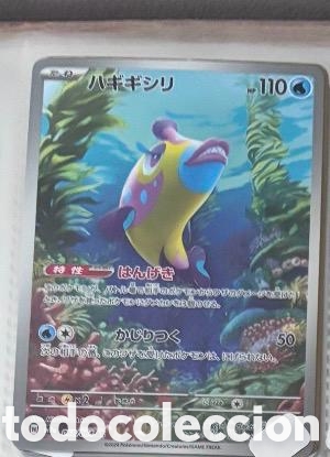 Coleccionismo cromos antiguos: BRuxish CARTA POKEMON JAPONES FULL ART