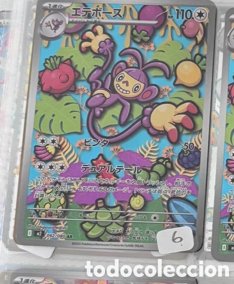 Coleccionismo cromos antiguos: AMBIPOM CARTA POKEMON JAPONES FULL ART