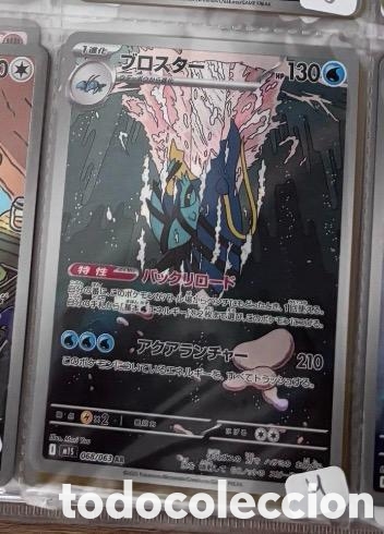 Coleccionismo cromos antiguos: CLAWITZEL CARTA POKEMON JAPONES FULL ART