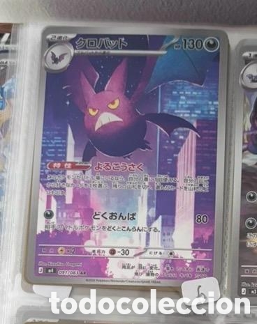 Coleccionismo cromos antiguos: CROBAT CARTA POKEMON JAPONES FULL ART