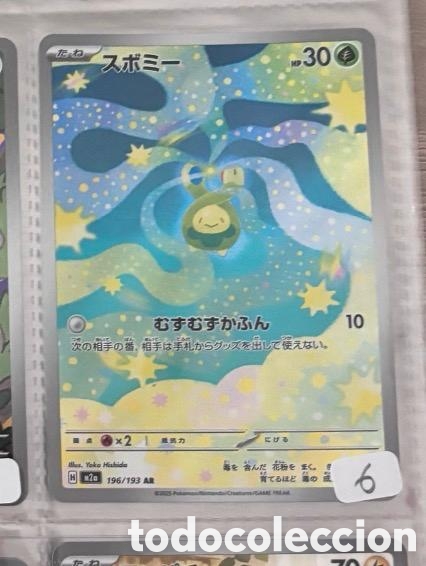Coleccionismo cromos antiguos: BUDEW CARTA POKEMON JAPONES FULL ART