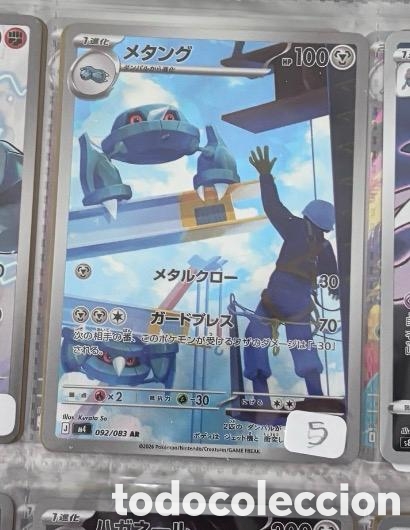 Coleccionismo cromos antiguos: METANG CARTA POKEMON JAPONES FULL ART
