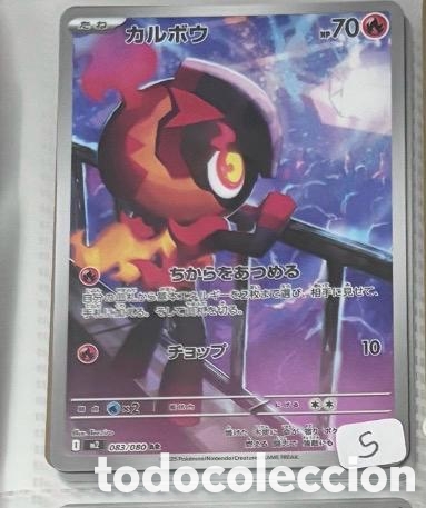 Coleccionismo cromos antiguos: CHARCADET CARTA POKEMON JAPONES FULL ART
