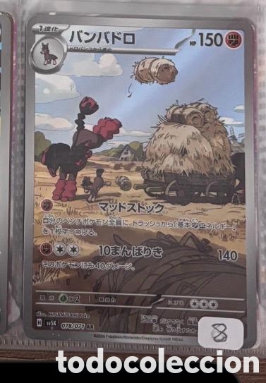 Coleccionismo cromos antiguos: MUDSDALE CARTA POKEMON JAPONES FULL ART