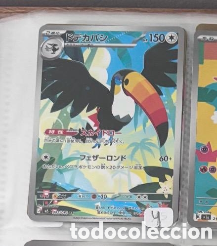 Coleccionismo cromos antiguos: TOUCANNON CARTA POKEMON JAPONES FULL ART