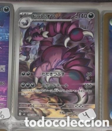 Coleccionismo cromos antiguos: DRAPION CARTA POKEMON JAPONES FULL ART