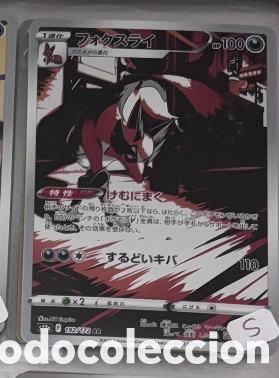 Coleccionismo cromos antiguos: THIEVUL CARTA POKEMON JAPONES FULL ART