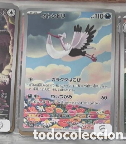 Coleccionismo cromos antiguos: BOMBIRDIER CARTA POKEMON JAPONES FULL ART