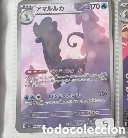 Coleccionismo cromos antiguos: AURORUS CARTA POKEMON JAPONES FULL ART
