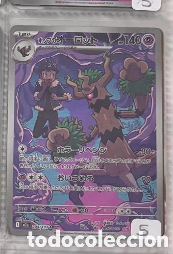 Coleccionismo cromos antiguos: TREVENANT CARTA POKEMON JAPONES FULL ART