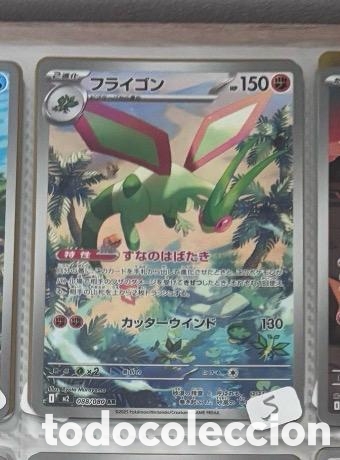 Coleccionismo cromos antiguos: FLYGON CARTA POKEMON JAPONES FULL ART