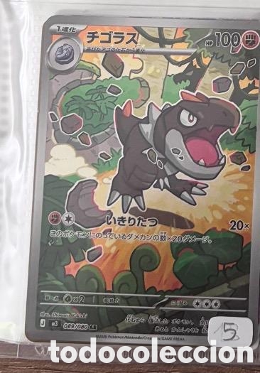 Coleccionismo cromos antiguos: TYRUNT CARTA POKEMON JAPONES FULL ART