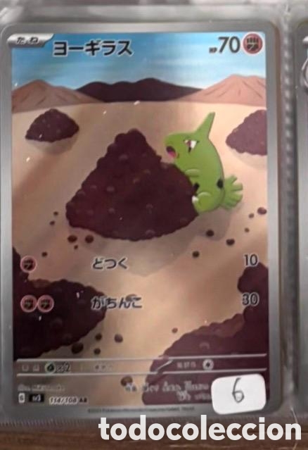Coleccionismo cromos antiguos: LARVITAR CARTA POKEMON JAPONES FULL ART