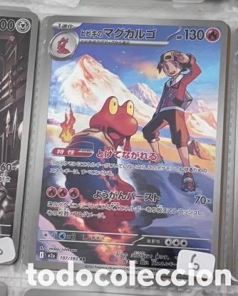 Coleccionismo cromos antiguos: MAGCARGO CARTA POKEMON JAPONES FULL ART