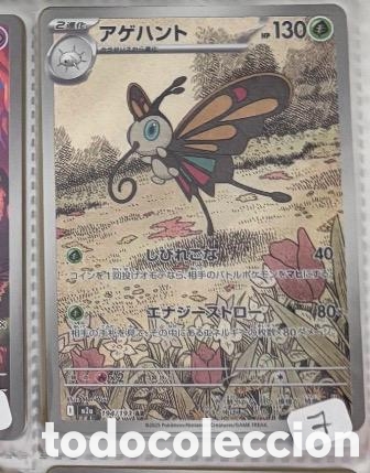 Coleccionismo cromos antiguos: BEAUTIFLY CARTA POKEMON JAPONES FULL ART