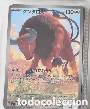 Coleccionismo cromos antiguos: TAUROS CARTA POKEMON JAPONES FULL ART