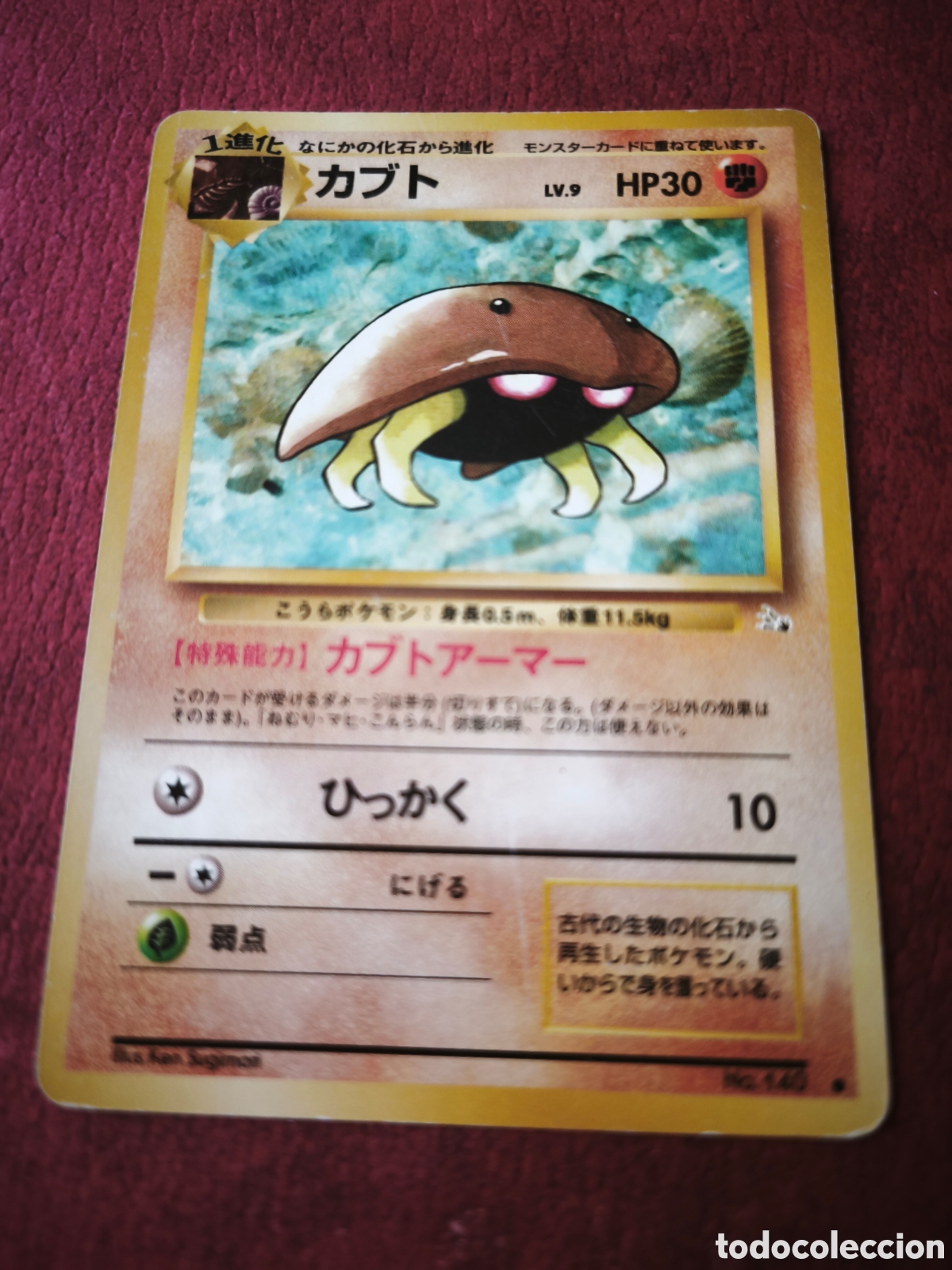 Coleccionismo cromos antiguos: Pokemon. 1997. Armadura Kabuto. Japon&eacute;s