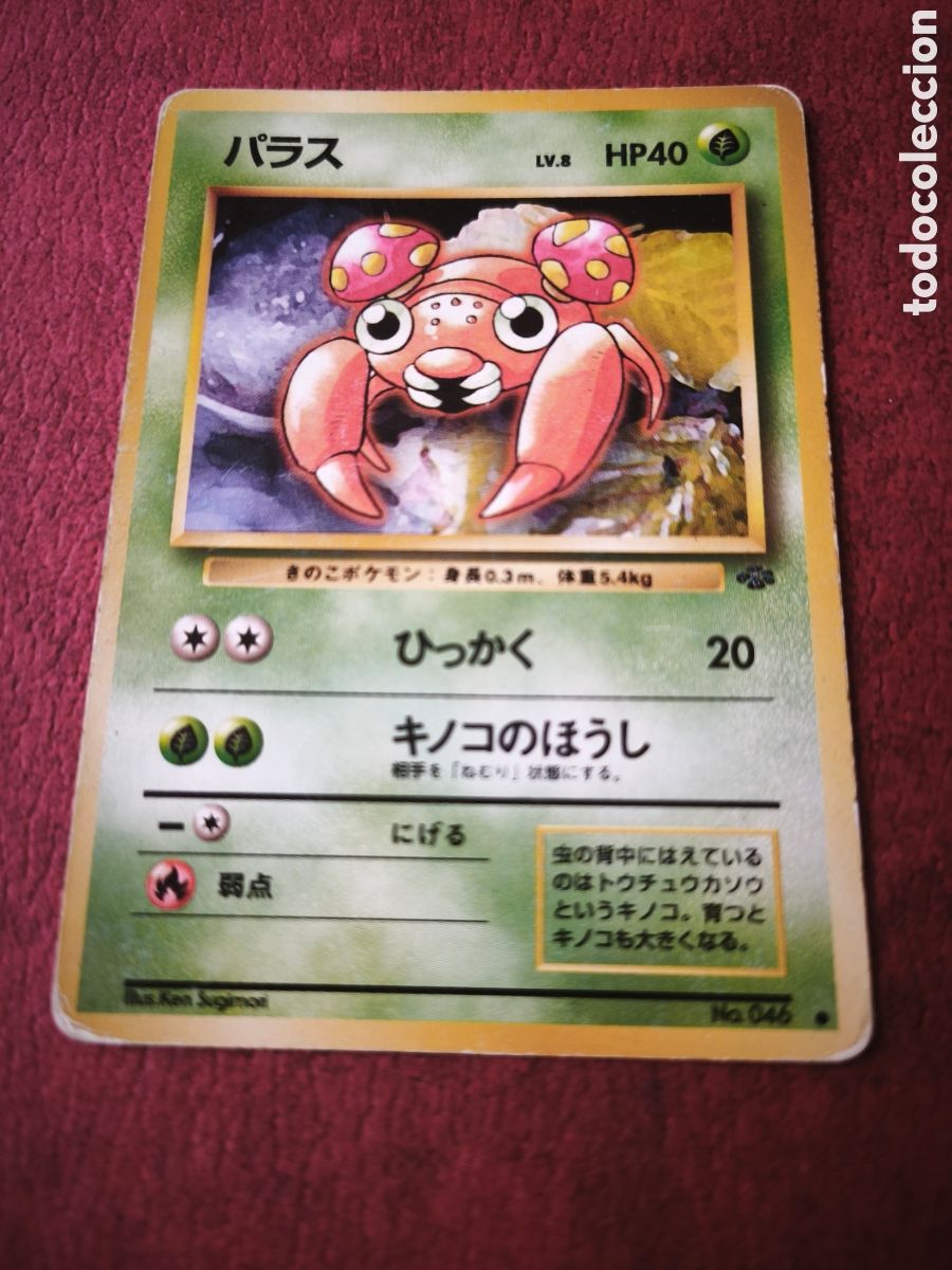 Coleccionismo cromos antiguos: Pokemon. 1997. Paras. Japon&eacute;s