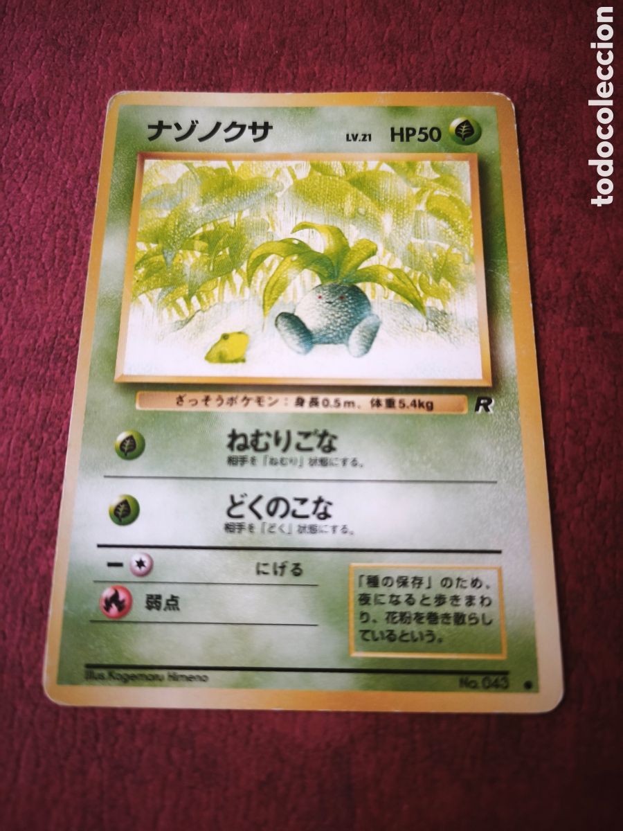 Coleccionismo cromos antiguos: Pokemon. 1997. Oddish. Japon&eacute;s