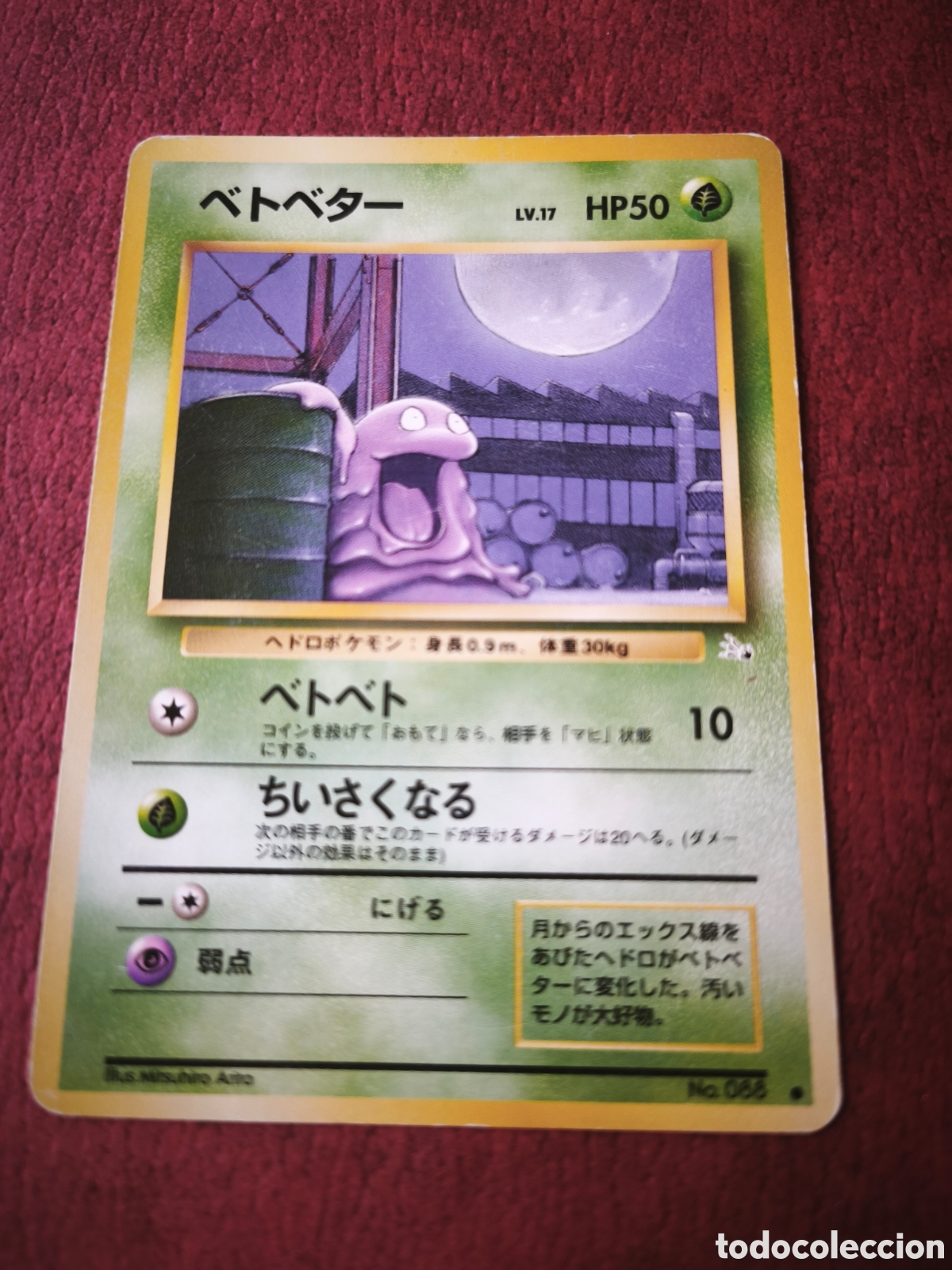 Coleccionismo cromos antiguos: Pokemon. 1997. Grimer. Japon&eacute;s
