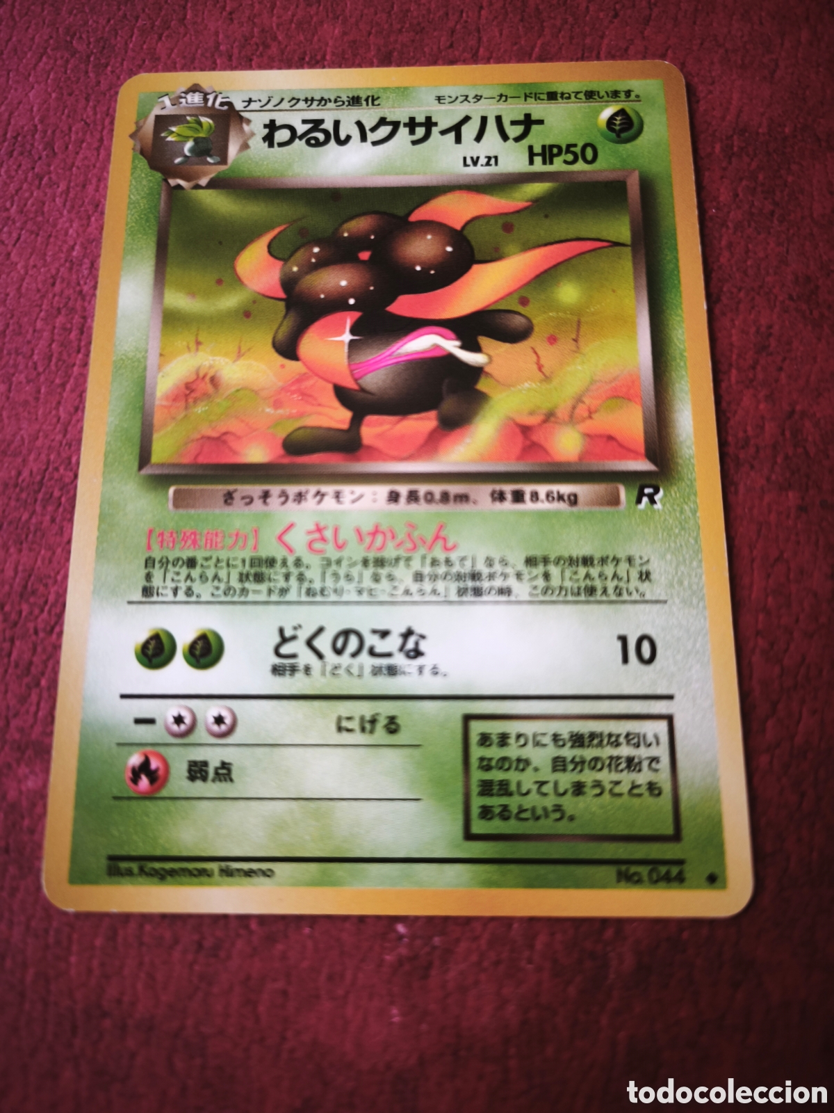 Coleccionismo cromos antiguos: Pokemon. 1997. Dark Gloom - Foto 1