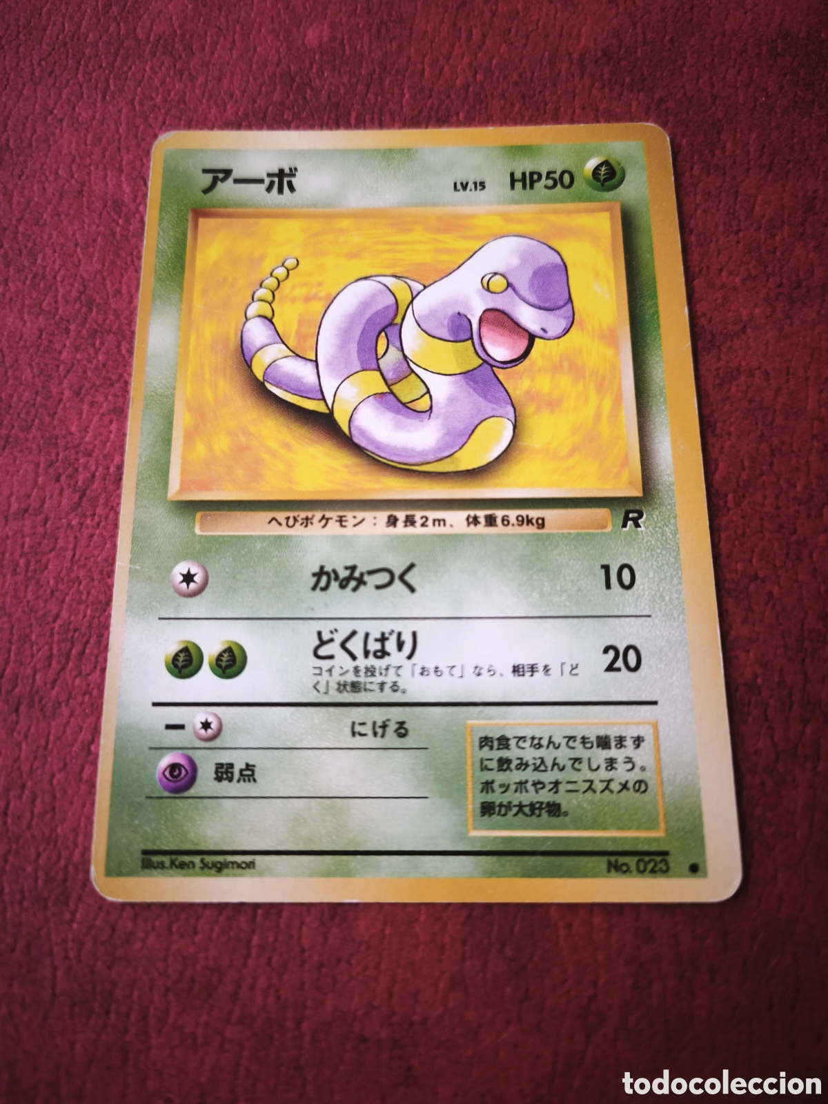 Coleccionismo cromos antiguos: Pokemon. 1996. Ekans. Japon&eacute;s