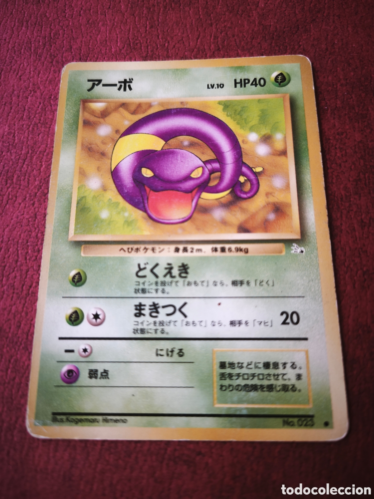 Coleccionismo cromos antiguos: Pokemon. 1997. Ekans. Japon&eacute;s - Foto 1