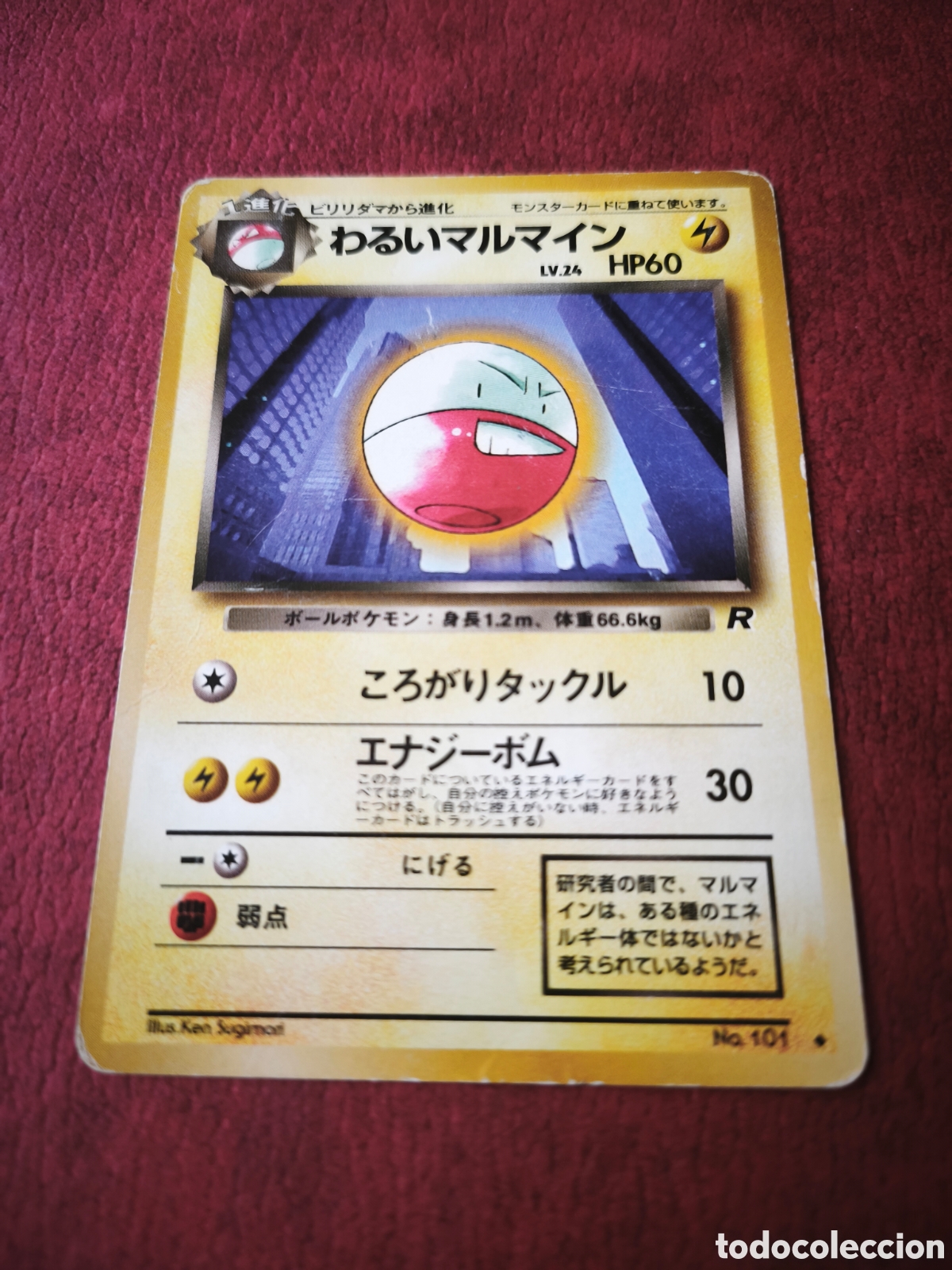Coleccionismo cromos antiguos: Pokemon. 1997. Dark Electrode. Japon&eacute;s