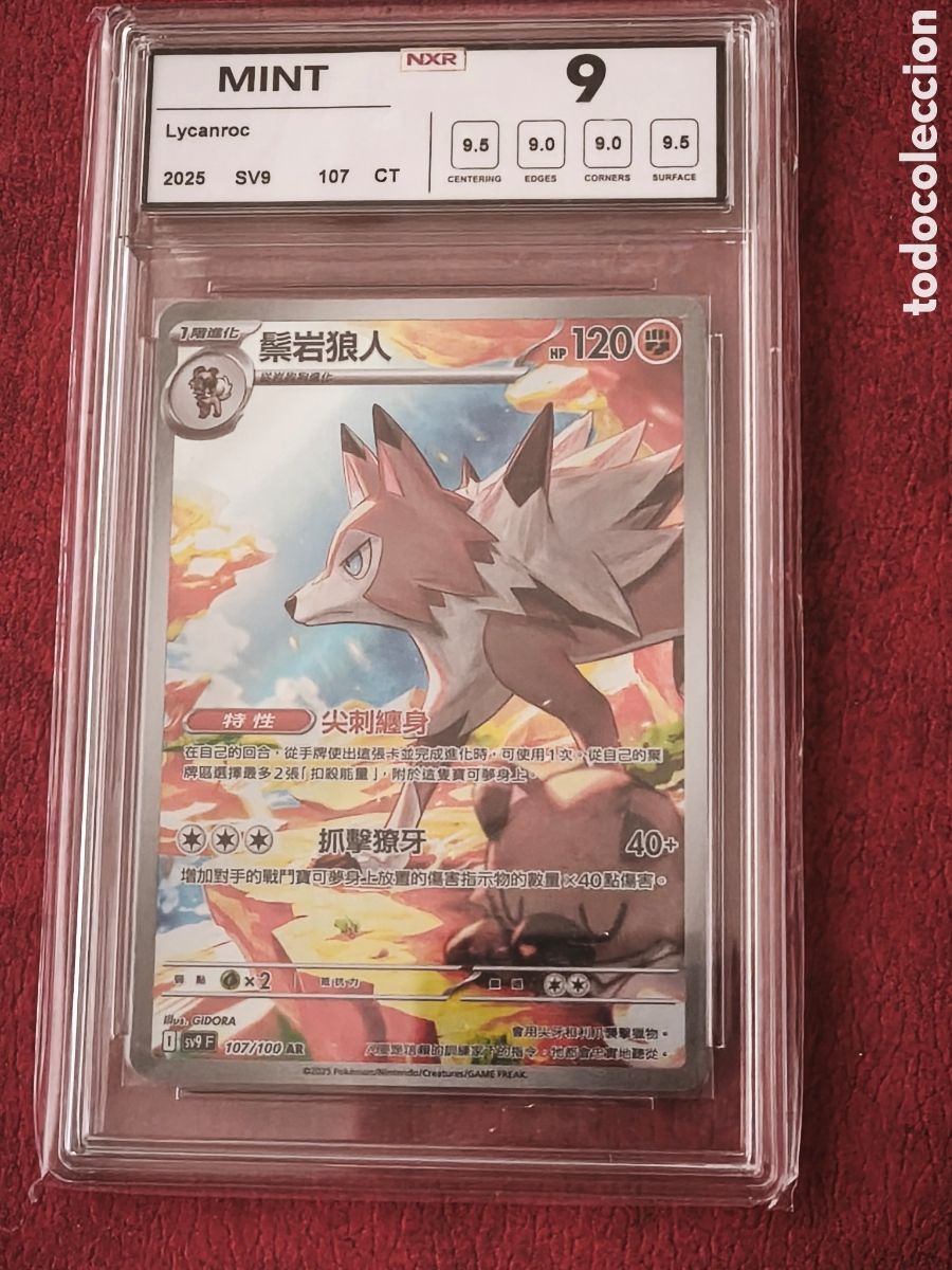 Coleccionismo cromos antiguos: Pokemon. 2025. Lycanroc. Grado 9