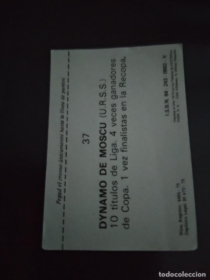 Cromos de f&uacute;tbol: DYNAMO DE MOSCU - Foto 2
