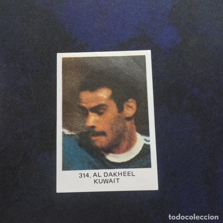 Cromos de f&uacute;tbol: AL DAKHELL 314 KUWAIT VENLICO 1982 MUNDIAL ESPA&Ntilde;A CROMO FUTBOL 82 - SIN PEGAR - A91 - PG43