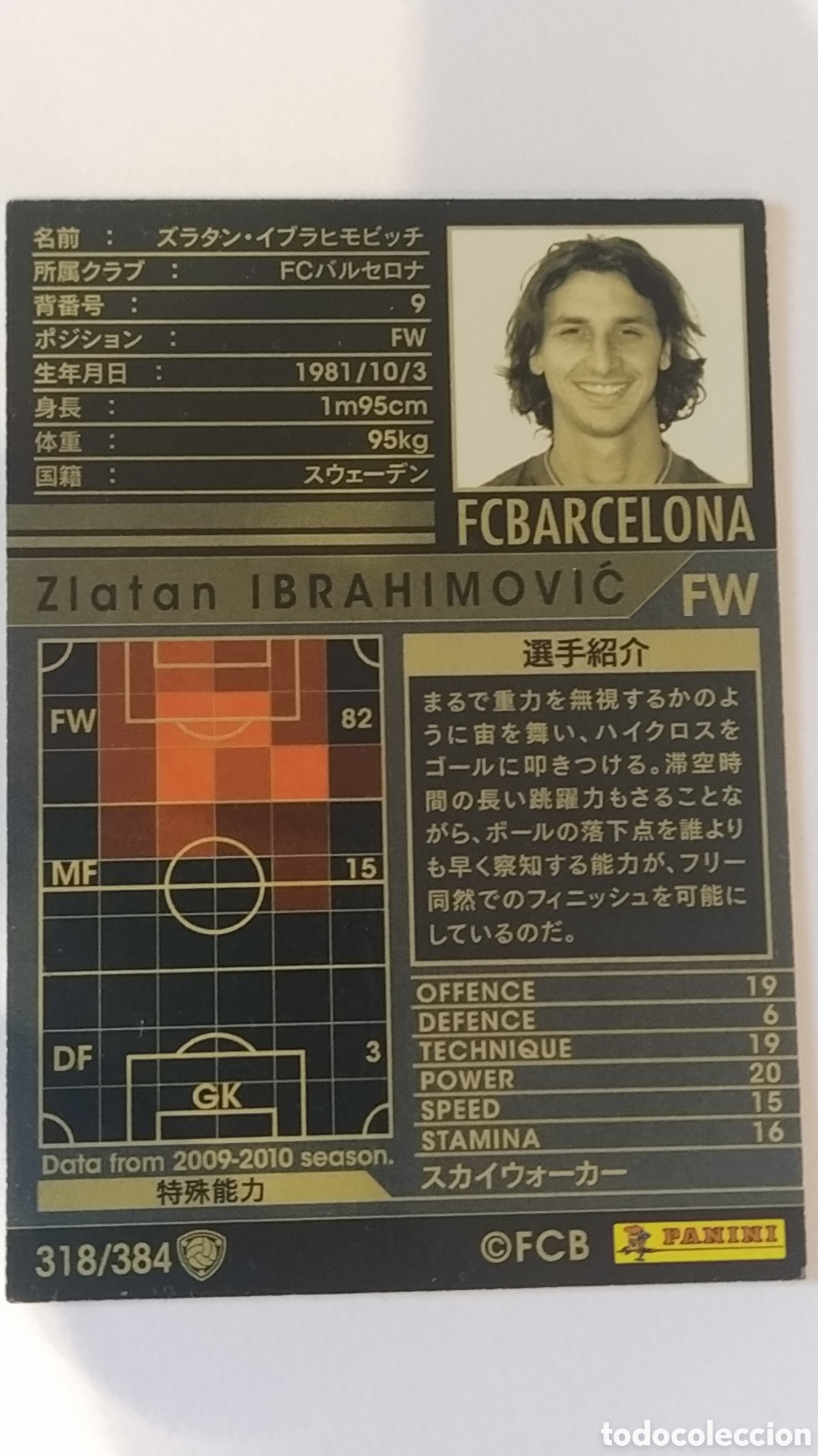 Cromos de f&uacute;tbol: Ibrahimovic WCCF 2009-10 Panini - Foto 3