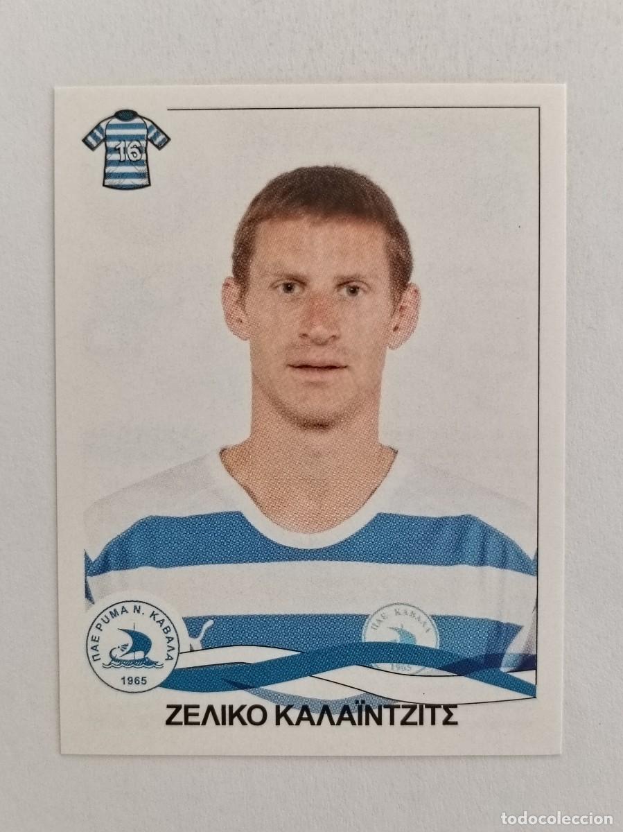 Cromos de F&uacute;tbol: #184 ZELJKO KALAJDZIC (KAVALA) SUPERLIGA GRECIA 09/10 PANINI
