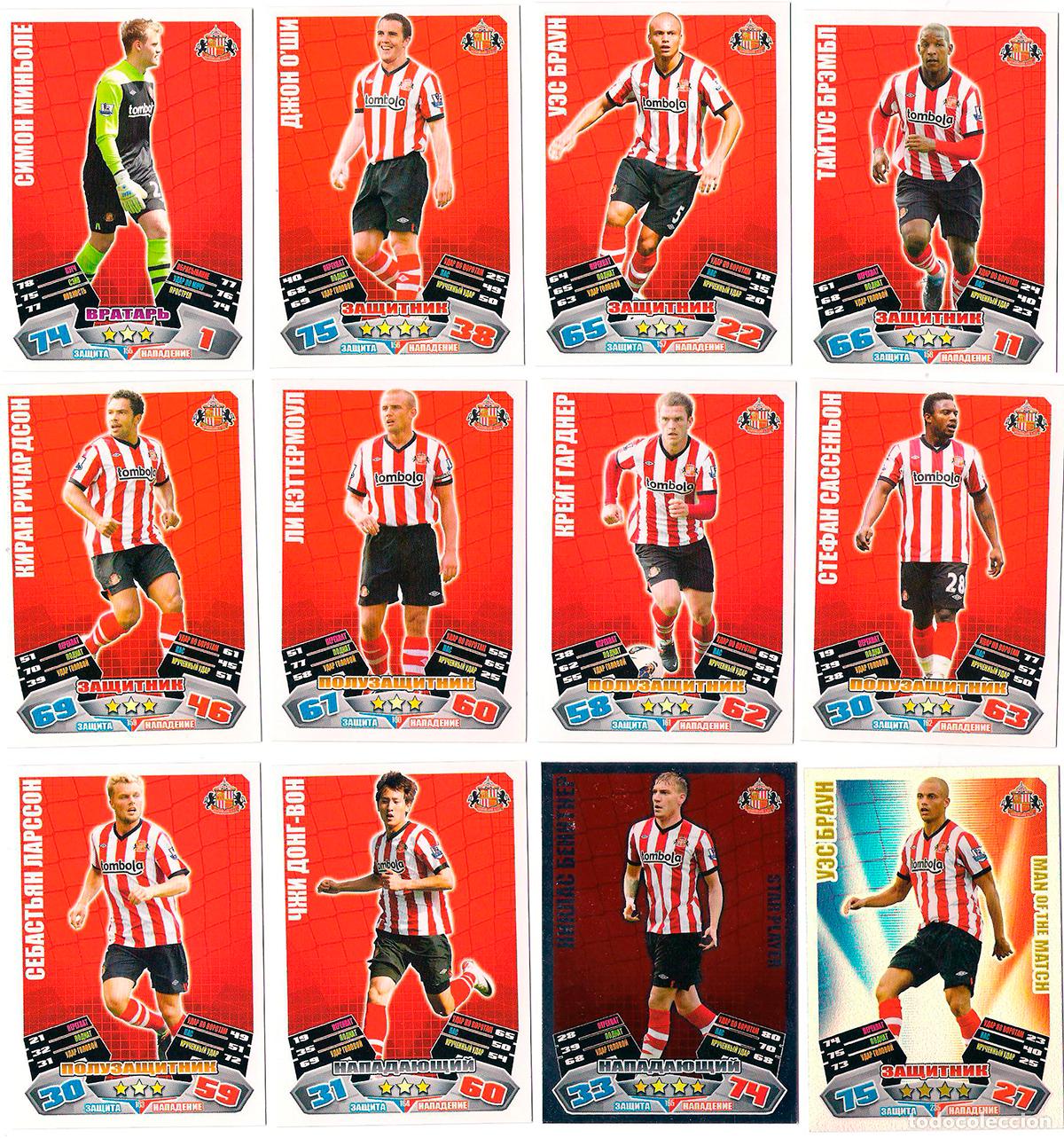 Cromos de Futebol: TOPPS MATCH ATTAX UCL (EDICION RUSIA) 11/12 2011/2012 - EQUIPO COMPLETO (SUNDERLAND) FULL TEAM