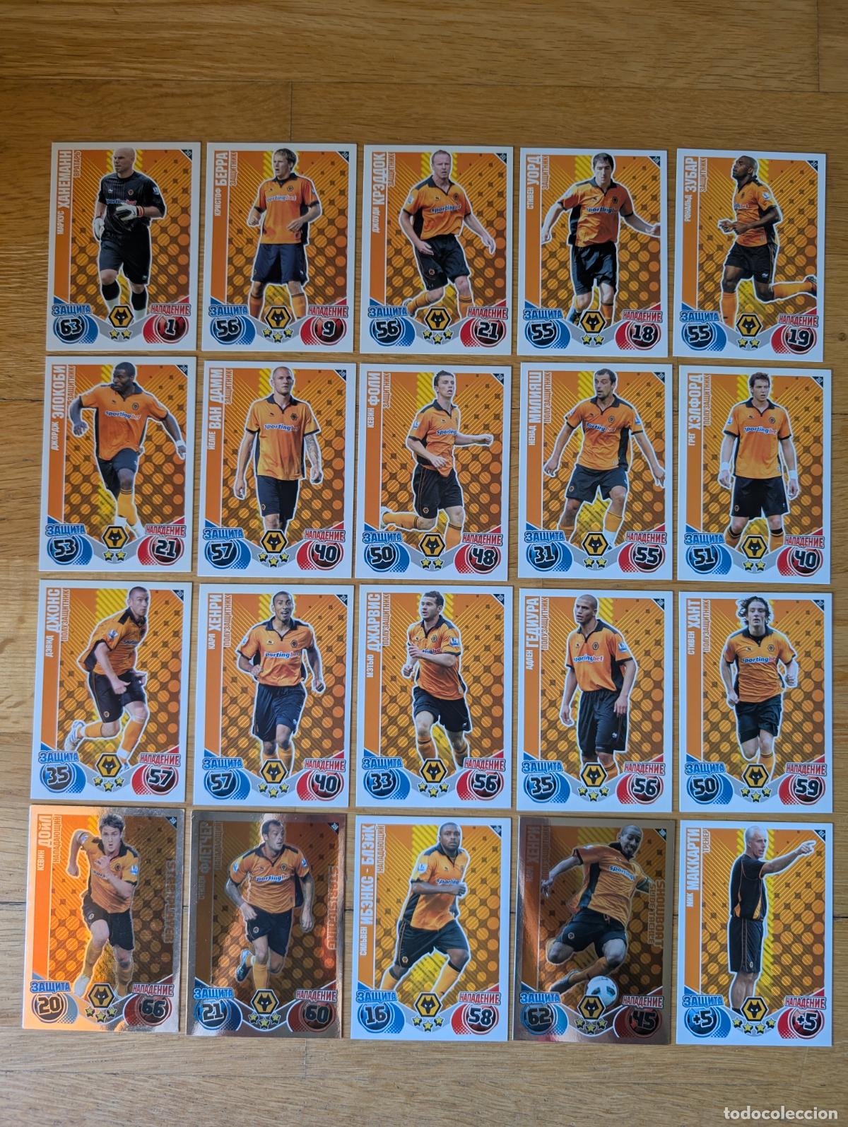 Cromos de Futebol: TOPPS MATCH ATTAX UCL (EDICION RUSIA) 10/11 2010/2011 - EQUIPO COMPLETO (WOLVERHAMPTON) FULL TEAM