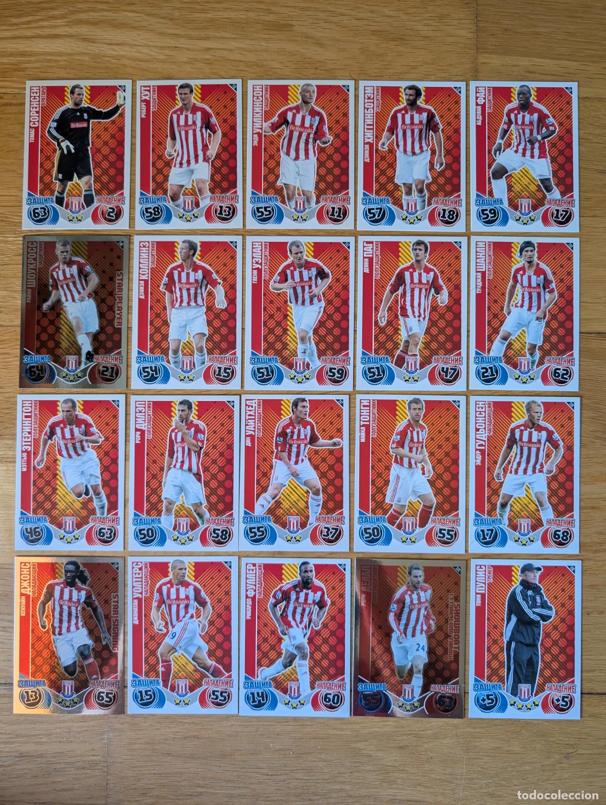 Figurine di Calcio: TOPPS MATCH ATTAX UCL (EDICION RUSIA) 10/11 2010/2011 - EQUIPO COMPLETO (STOKE CITY) FULL TEAM