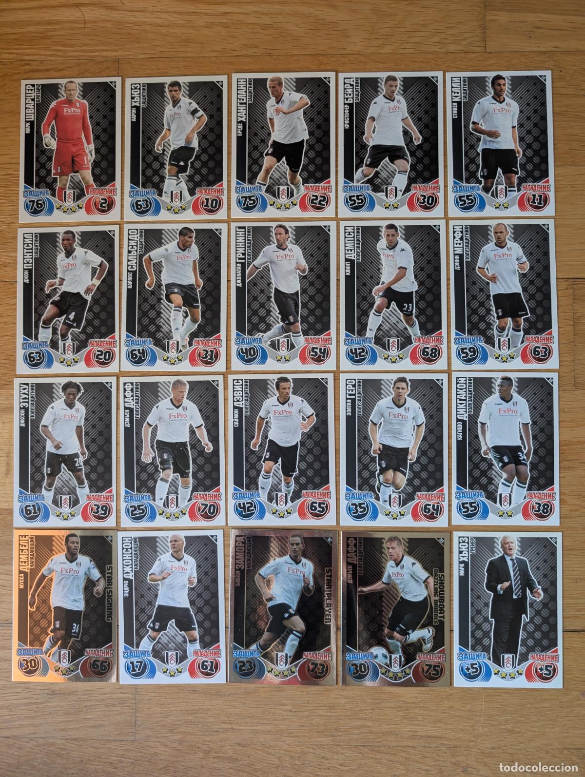 Figurine di Calcio: TOPPS MATCH ATTAX UCL (EDICION RUSIA) 10/11 2010/2011 - EQUIPO COMPLETO (FULHAM) FULL TEAM