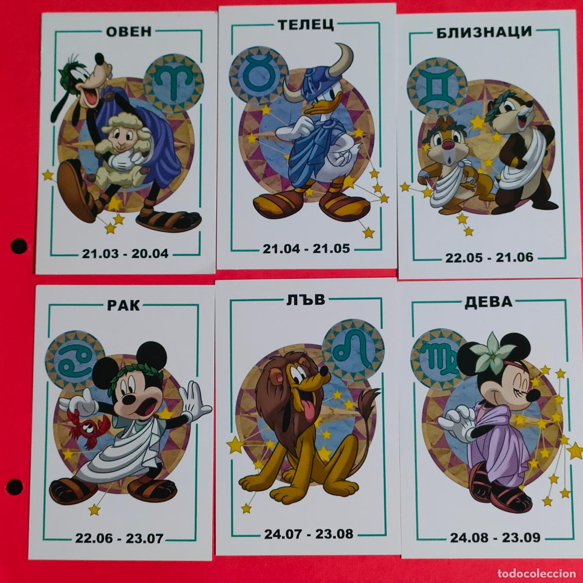 Cromos de f&uacute;tbol: CALENDARIOS BULGARIA - ZODIACO - A&Ntilde;O 2027