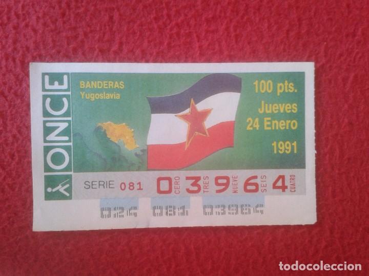 Cupones ONCE: CUP&Oacute;N DE LA ONCE CIEGOS LOTER&Iacute;A LOTERY LOTER&Iacute;AS SPAIN 1991 BANDERA FLAG BANDERAS FLAGS YUGOSLAVIA VE