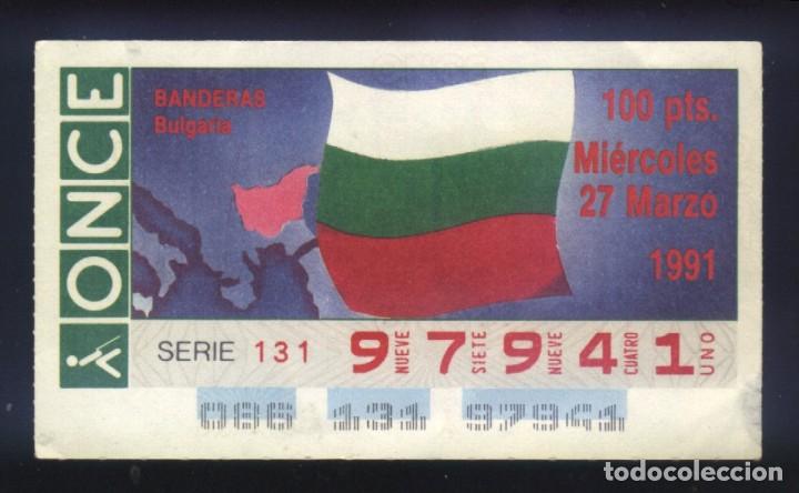 Cupones ONCE: A-8164- CUP&Oacute;N ONCE. 27 MARZO 1991. BANDERA BULGARIA.