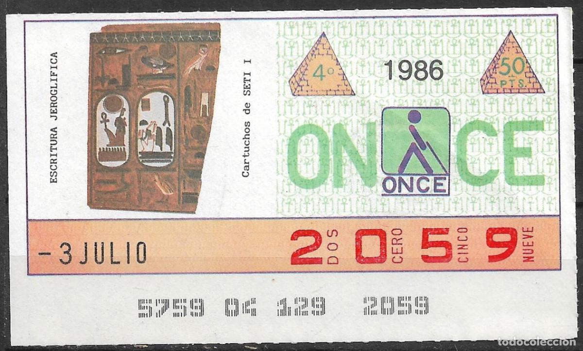Cupones ONCE: ONCE,TESOROS DE EGIPTO,03/07/86. - Foto 1