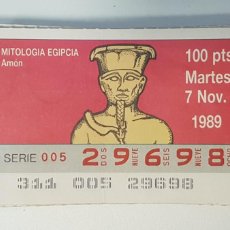 Cupones ONCE: COPON ONCE 7 NOVIEMBRE 1989. Lote 402517919