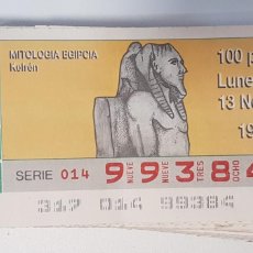 Cupones ONCE: COPON ONCE 13 NOVIEMBRE 1989. Lote 402518099
