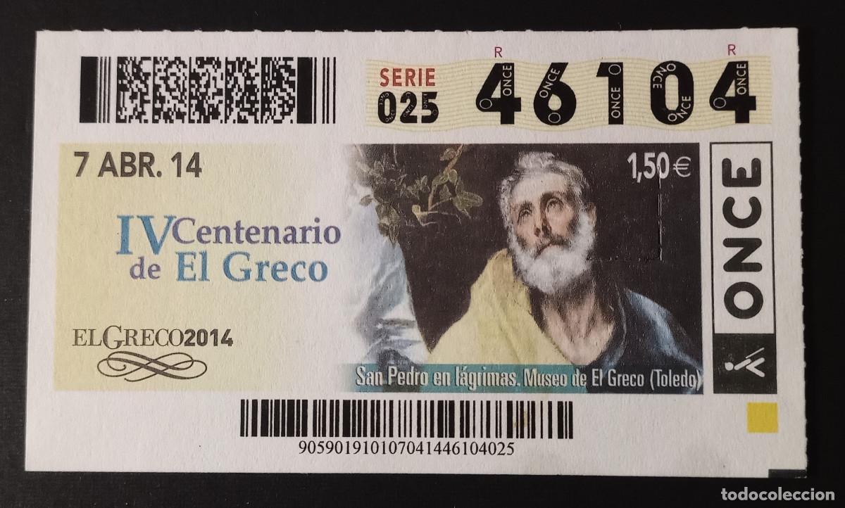 Cupones ONCE: CUP&Oacute;N ONCE - 7-ABRIL-2014 - IV CENTENARIO DE EL GRECO