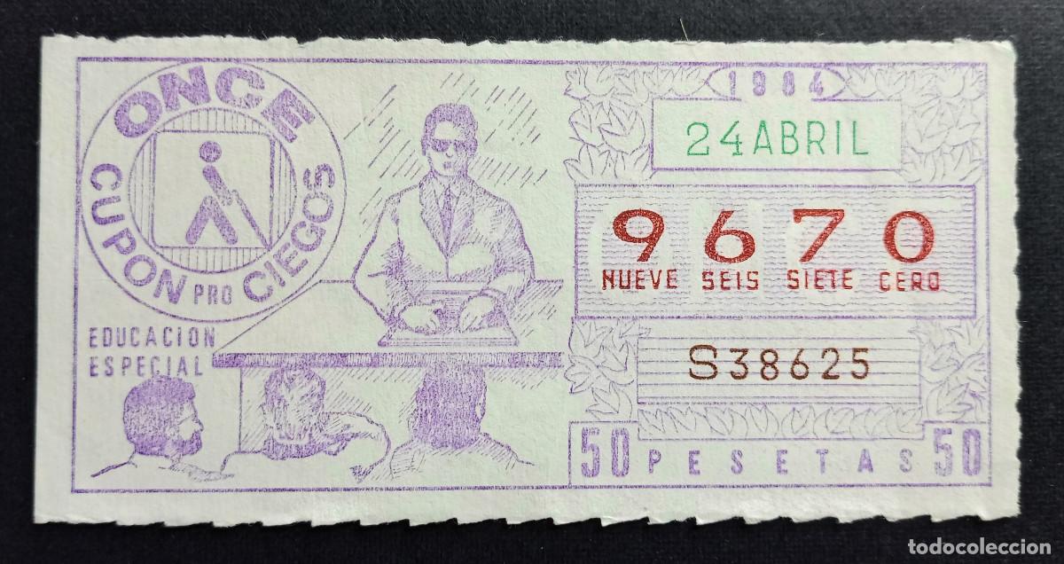 Cupones ONCE: CUP&Oacute;N ONCE - 24-ABRIL-1984 - EDUCACI&Oacute;N ESPECIAL