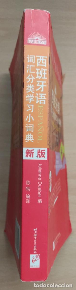 Diccionarios antiguos: 西班牙语 词汇分类学习小词典 汉&mdash;西英对照 西汉词汇表. - Foto 4