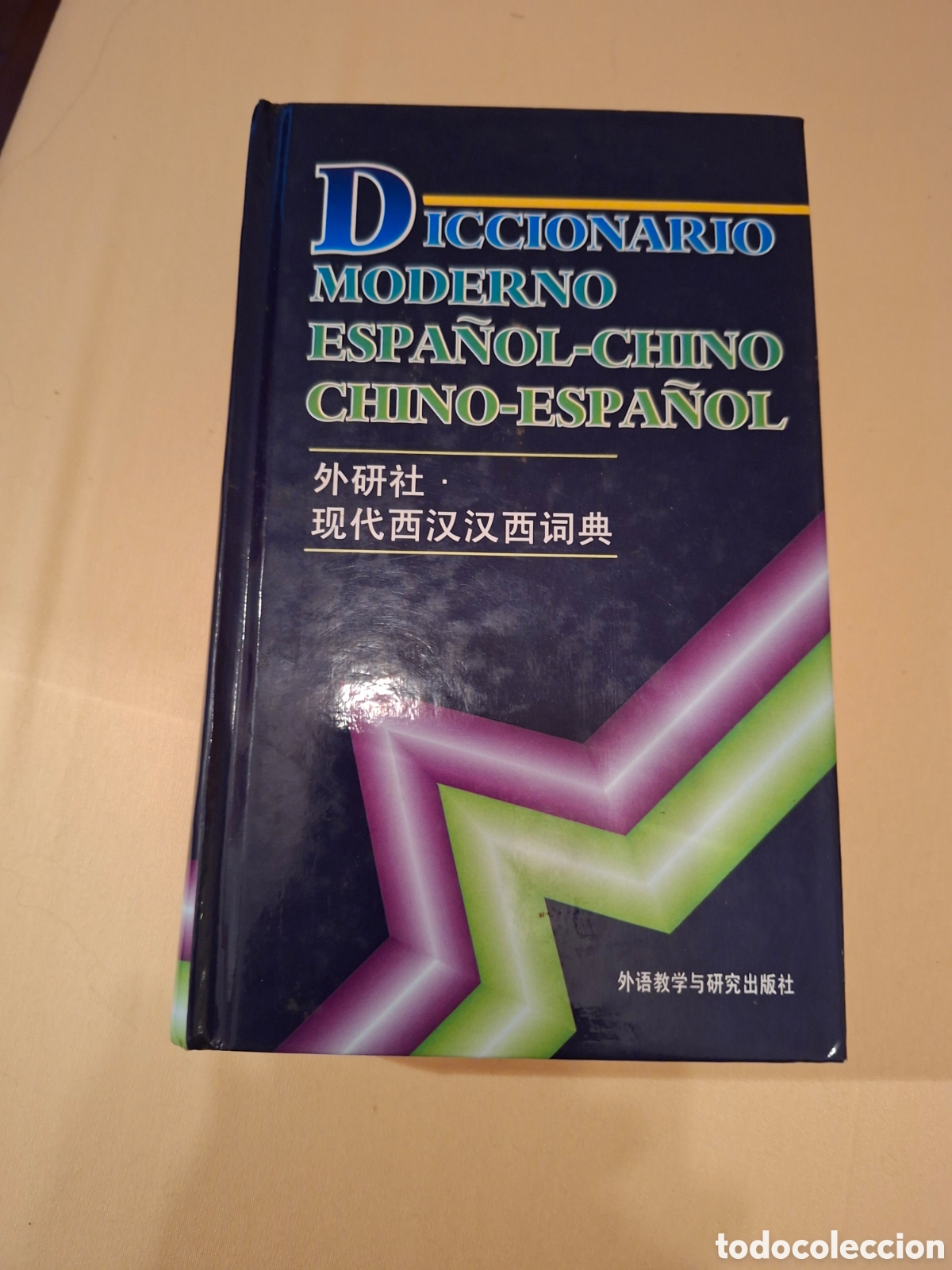 Diccionarios: Diccionarios Chino- Espa&ntilde;ol - Foto 2