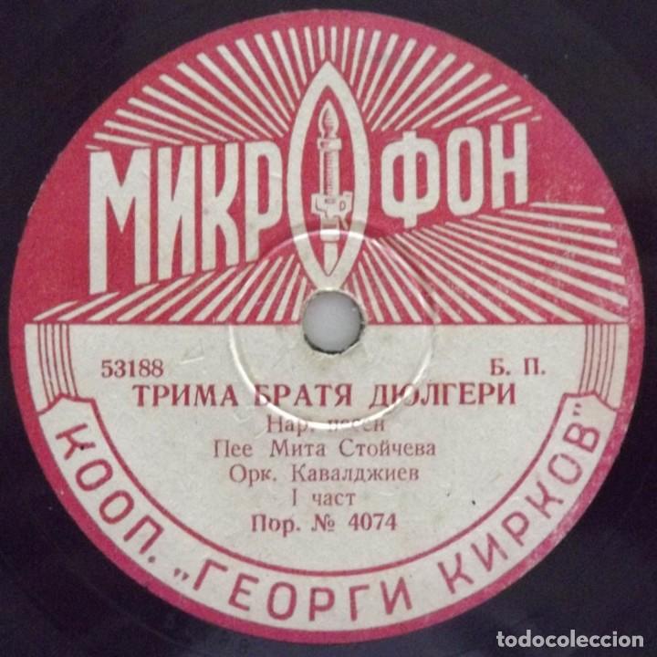 Discos de pizarra: Disco Ruso, 10 pulgadas, 78 RPM - Foto 1