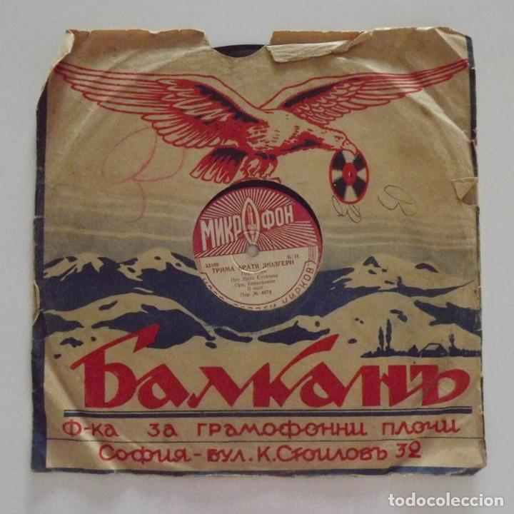 Discos de pizarra: Disco Ruso, 10 pulgadas, 78 RPM - Foto 3